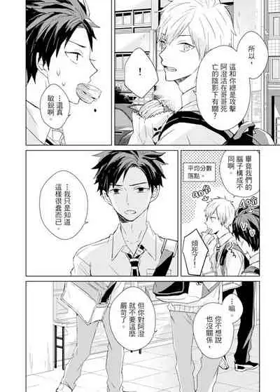 Kioku no Kaibutsu | 记忆的怪物 1-3