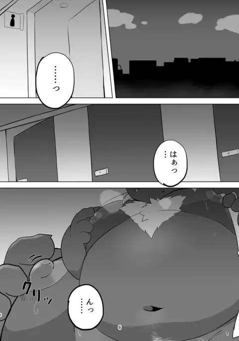 ［強烈肥養外科（びーと）］KUMAPAPA1