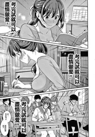Shishunki no Obenkyou Ch.1-6