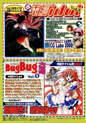 BugBug Magazine 2000-09 Vol 73