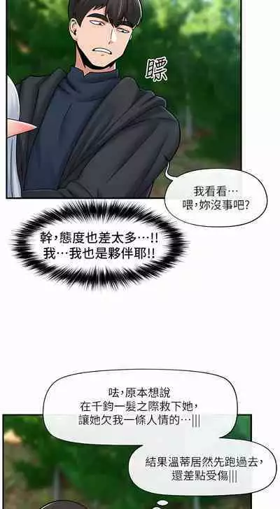 King of hypnotist in Isekai | 异世界催眠王