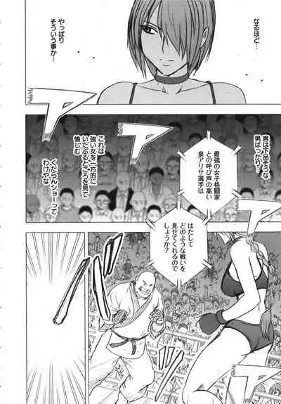 Girls Fight Kanzenban