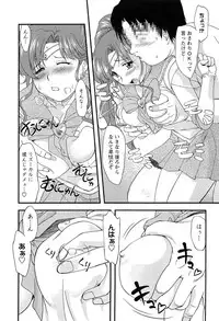 [Anthology] EroMoon Crystal (Bishoujo Senshi Sailor Moon)