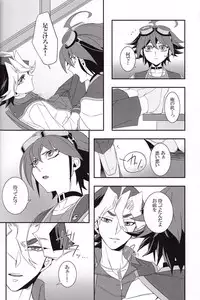 (DUEL★PARTY4) [BlackFOX-004 (Yanagirokuro)] OVER-POSSESSIVE YOU (Yu-Gi-Oh! ARC-V)