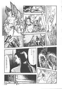 [Anthology] Denei Tamatebako 5 - G-Girls (Various)