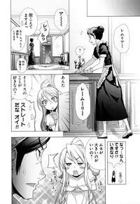 [Anthology] Change H Green