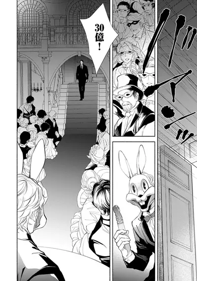 [Nangoku Banana] Kemono wa Oku made Aisaretai [Digital]