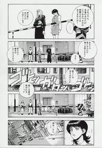 (C59) [Motchie Kingdom (Motchie)] CRAZY-D