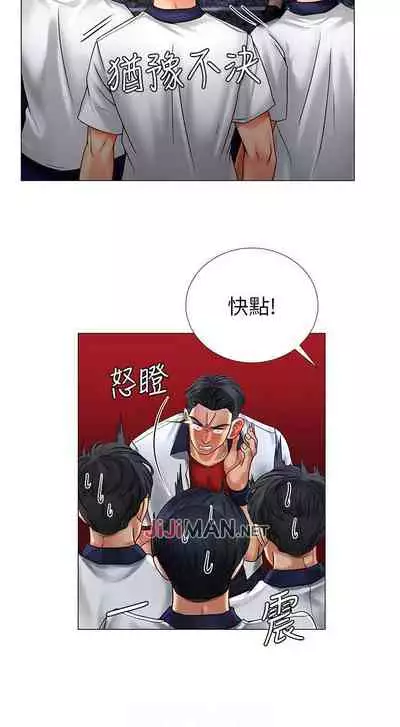 【周四连载】享乐补习街（作者：NUWARU&清涼） 第1~36话