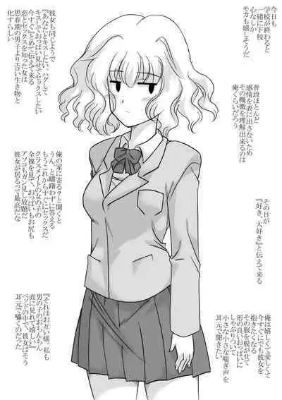 Class no Jimi de Medatanai Onnanoko