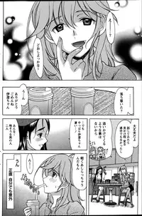 [Amayumi] Symmetrical Paradox Ch. 1-6