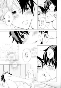 (C90) [SPEARMINT KIDS (Konno Tsugumi)] Hero Shikkaku (Boku no Hero Academia)