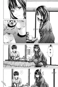 [Miyazaki Maya] Blush-DC ~Himitsu~ Vol.3 [Chinese]