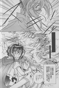 [Kurumigi Kurumi] Onegai!! Majinsama