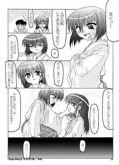 Natsu Miko Hon 2007 - On SHRINE MAIDEN summer edition 2007