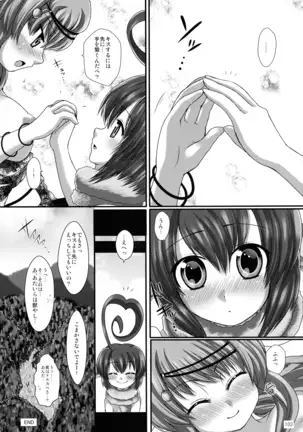 Printemps Song -uruten selection-