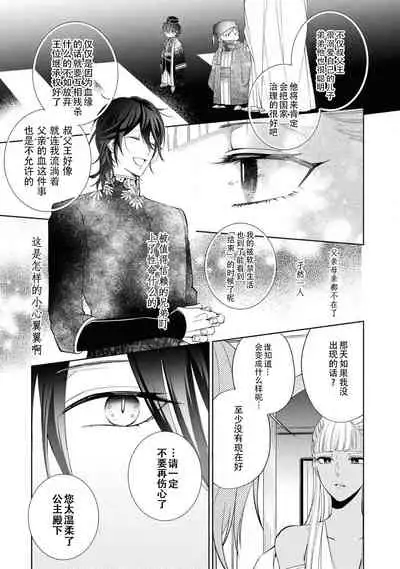 Takeki Hime to Yoki Ouji