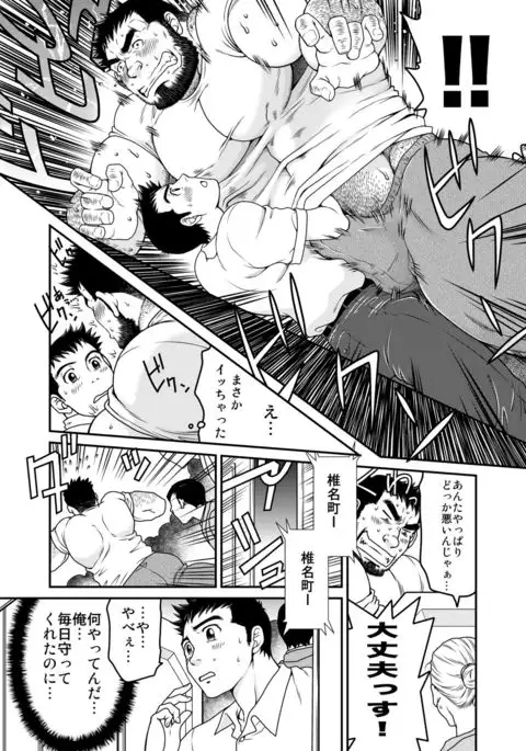 Sono Otoko Kyoubou Nitsuki | Drive That Man Into a Frenzy