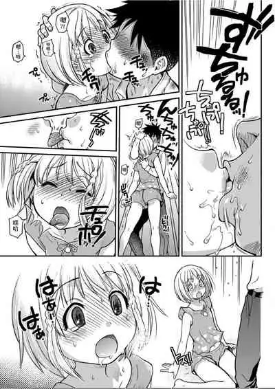 [Shiwasu no Okina] Peace Hame! Ge [Chinese]