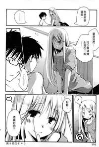 [Ponkotsu Works] Ojou-sama wa Nigedashita 1 | 大小姐逃家出走記 1 [Chinese]