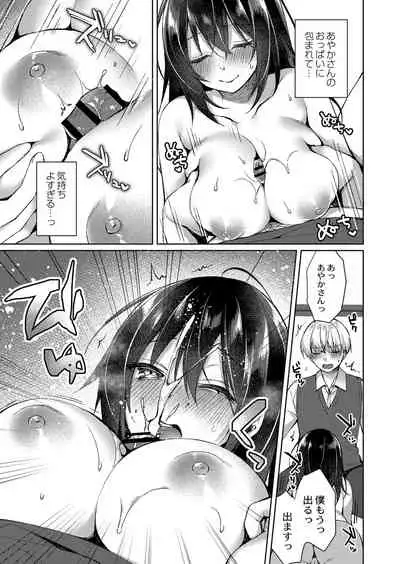 COMIC Reboot Vol. 32