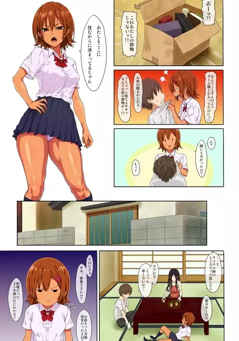 Shin seikatsu - zenpen - single page