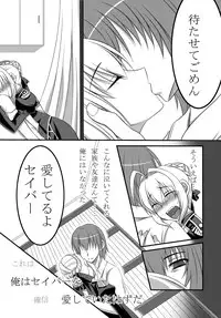 [Cipher (Kirise)] Last Episode (Fate/Extra) [Digital]