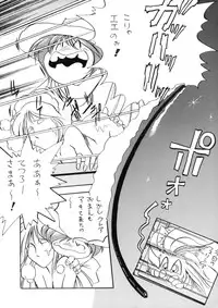 [Studio Katsudon] Sayonara Matsumoto Reiji Kanketsu Hen FINAL (Galaxy Express 999)