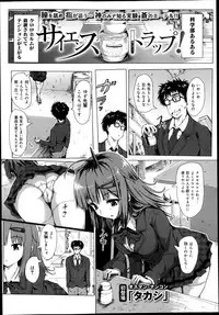 COMIC Maihime Musou Act. 05 2013-05