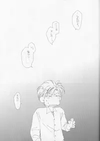 [CROCODILE-Ave. (Murakami Maki)] Remix Gravitation 3 (Gravitation)