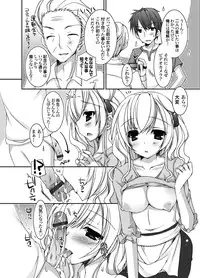 COMIC Grape Vol. 1 [Digital]