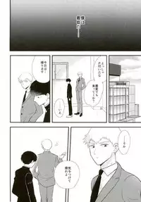 Kinky master and my Joker