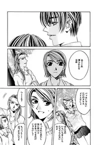 [Hanazawa Rena] Paranoid