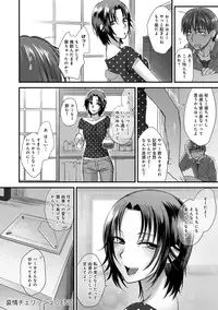 [Syoukaki] Yawaraka na Taion [Digital]