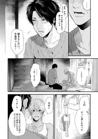 [Ogeretsu Tanaka] Neon Sign Amber