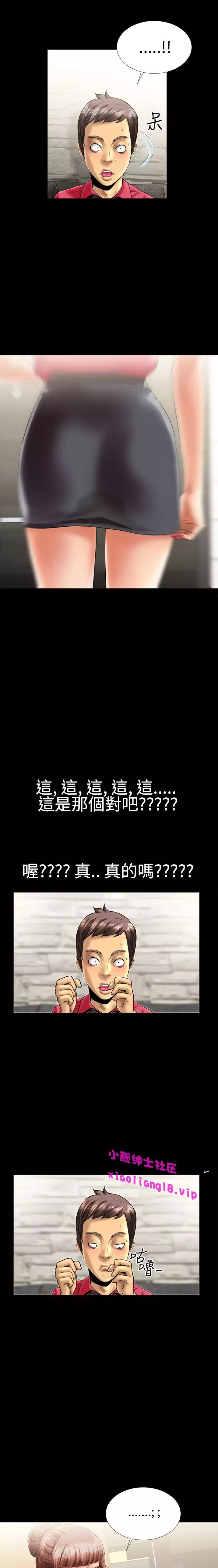 中文韩漫 粉紅報告書 Ch.0-12