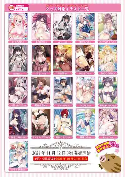 [Melonbooks] Gekkan Uribou Zakka Ten 2021-09-03 Goro Hakkougou [Digital]