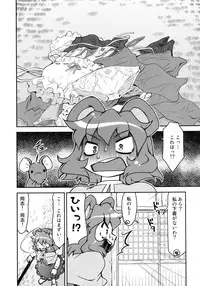 [STUDIO Hamachigumi (Mizuki Hitoshi)] Sorekara (Touhou Project) [Digital]