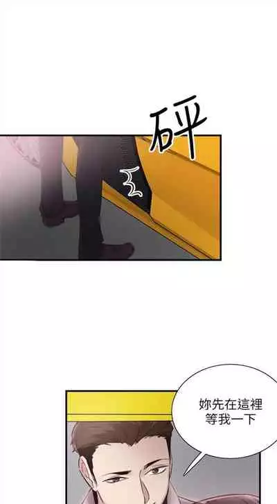 [週日] [90's magazine & Seize] 校園live秀 1-63 官方中文（連載中）