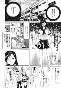 [Anthology] Geki Yaba Vol.4 - Namade Shitene