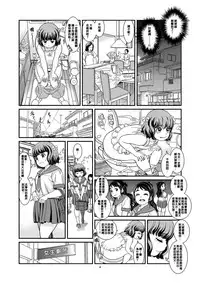 [Pirates Patrol (Otokawa Kazuki)] Benpi Musume [Chinese] [臭鼬娘漢化組] [Digital]