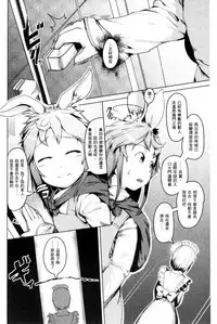 [AHOBAKA] Hito de Nashi no Kanojo [Chinese]