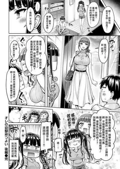 Pai Parade Ch. 1-8