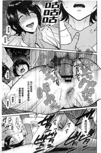 [bifidus] Kimi o Sasou Uzuki Ana [Chinese]