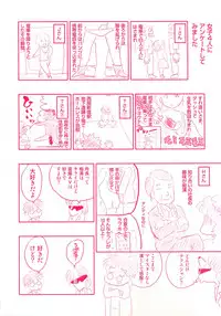 [Anthology] Chikan!! Kyoushuu Zone