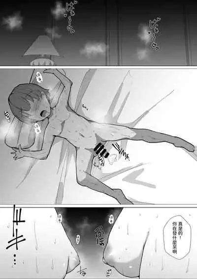 大人の人にはナイショ、実は僕…近所に住んでる双子のお姉ちゃんに、エッチな悪戯されてるんです。 中文翻譯