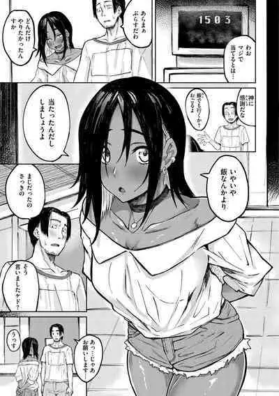 [Osaki] Oatari!? [Digital]