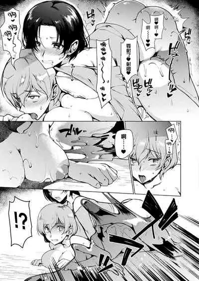 Himitsu no TS Chika Kenkyuujo