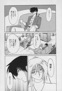 [TsuyaTsuya] Takatsuki Jokyouju no Inbi na Hibi 3