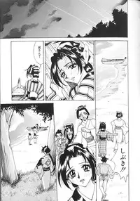 [Makibe Kataru] Noushuku Kanjuu S